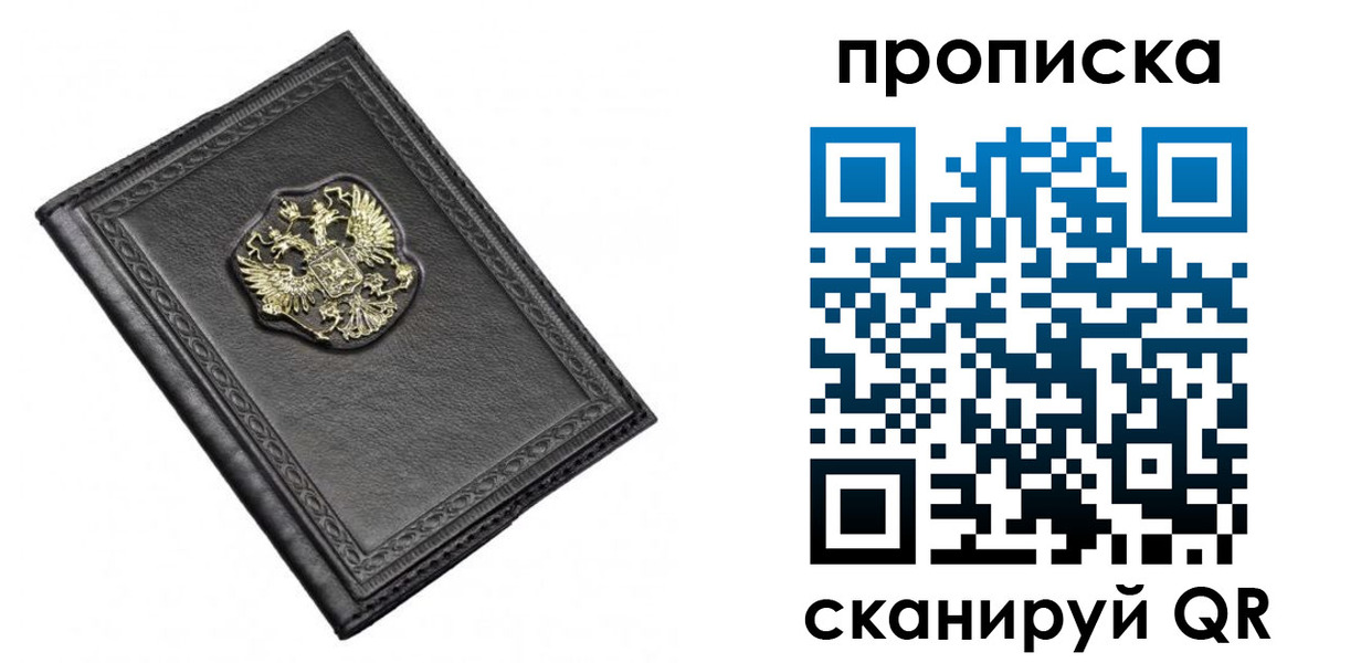временная регистрация для школы в Бокситогорске