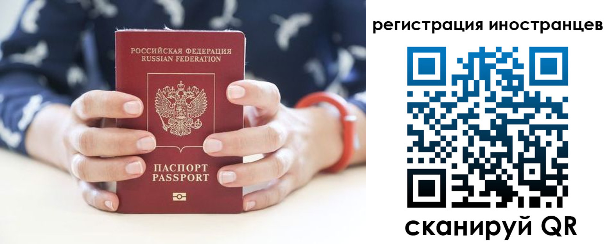 временная регистрация купить в Бокситогорске