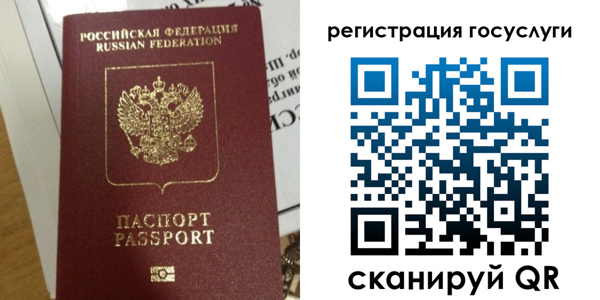 прописка ребенка в Бокситогорске